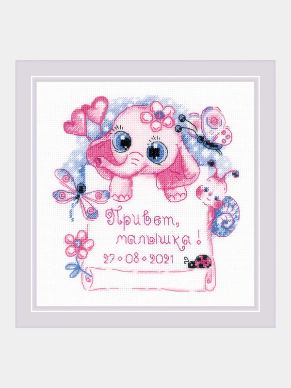 Набор для вышивания крестом "Метрика "Привет, малышка!", 15*15 см
