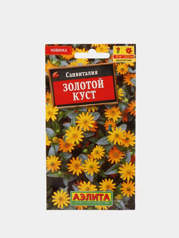 Санвиталия Золотой куст (семена,цветы)