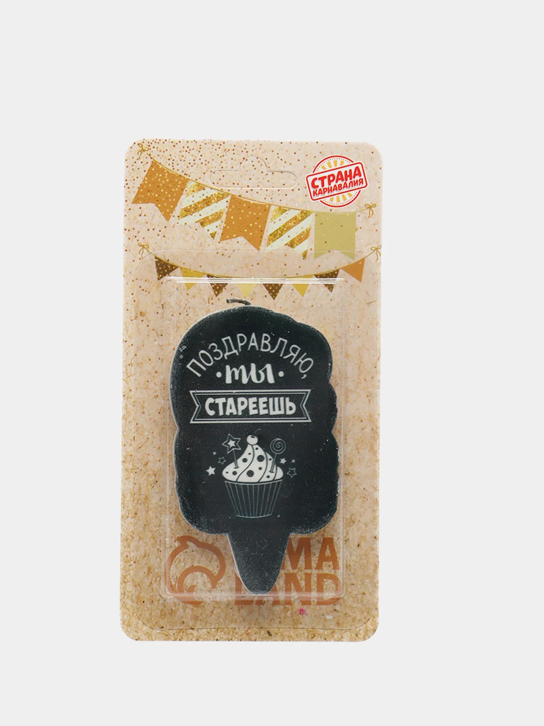 Черный свеча для торта "С Днём Рождения!", 5 х 8.5 см