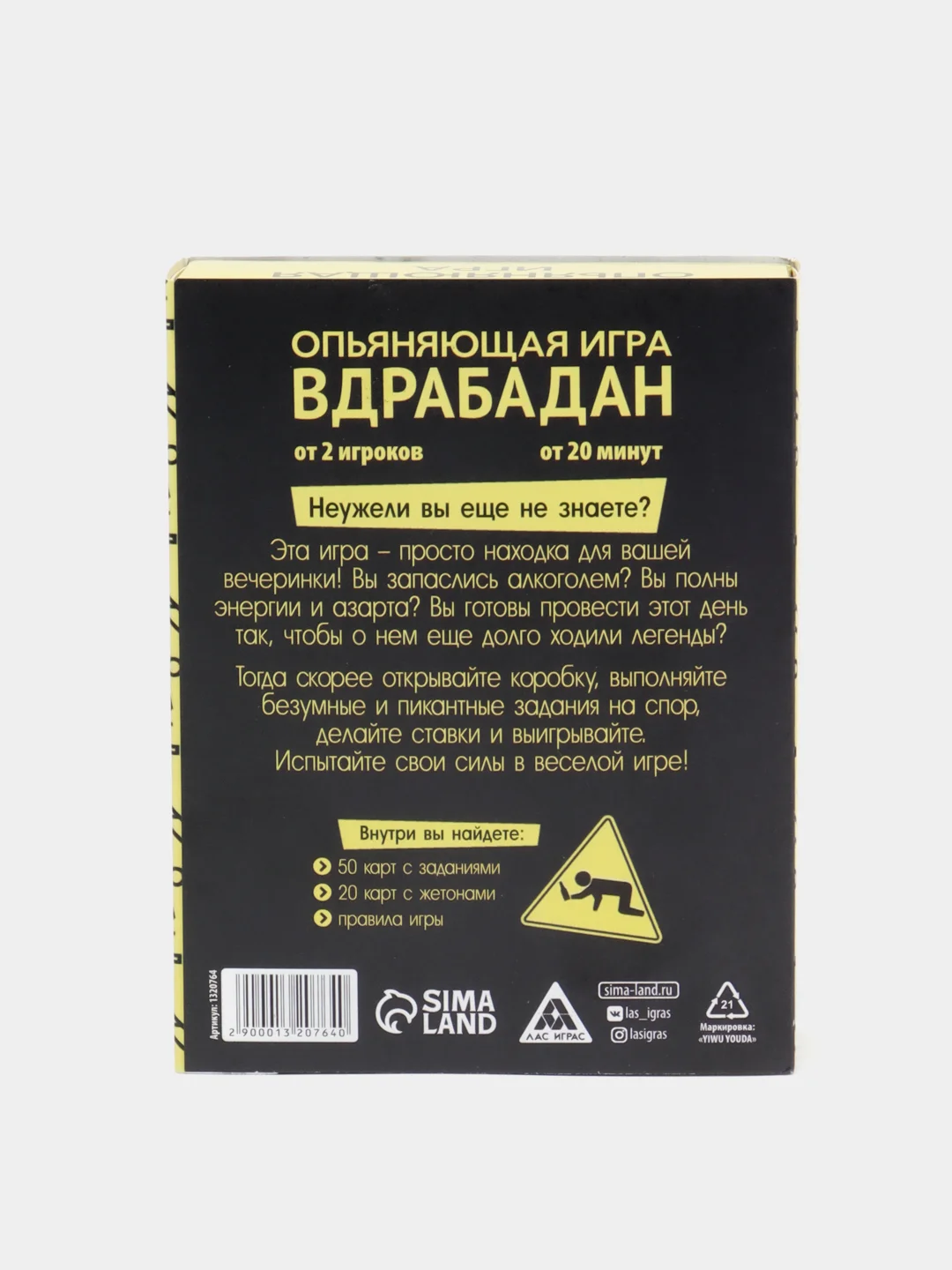 Игра для вечеринки "Вдрабадан", 70 карт, 18+