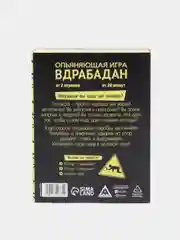 Игра для вечеринки "Вдрабадан", 70 карт, 18+