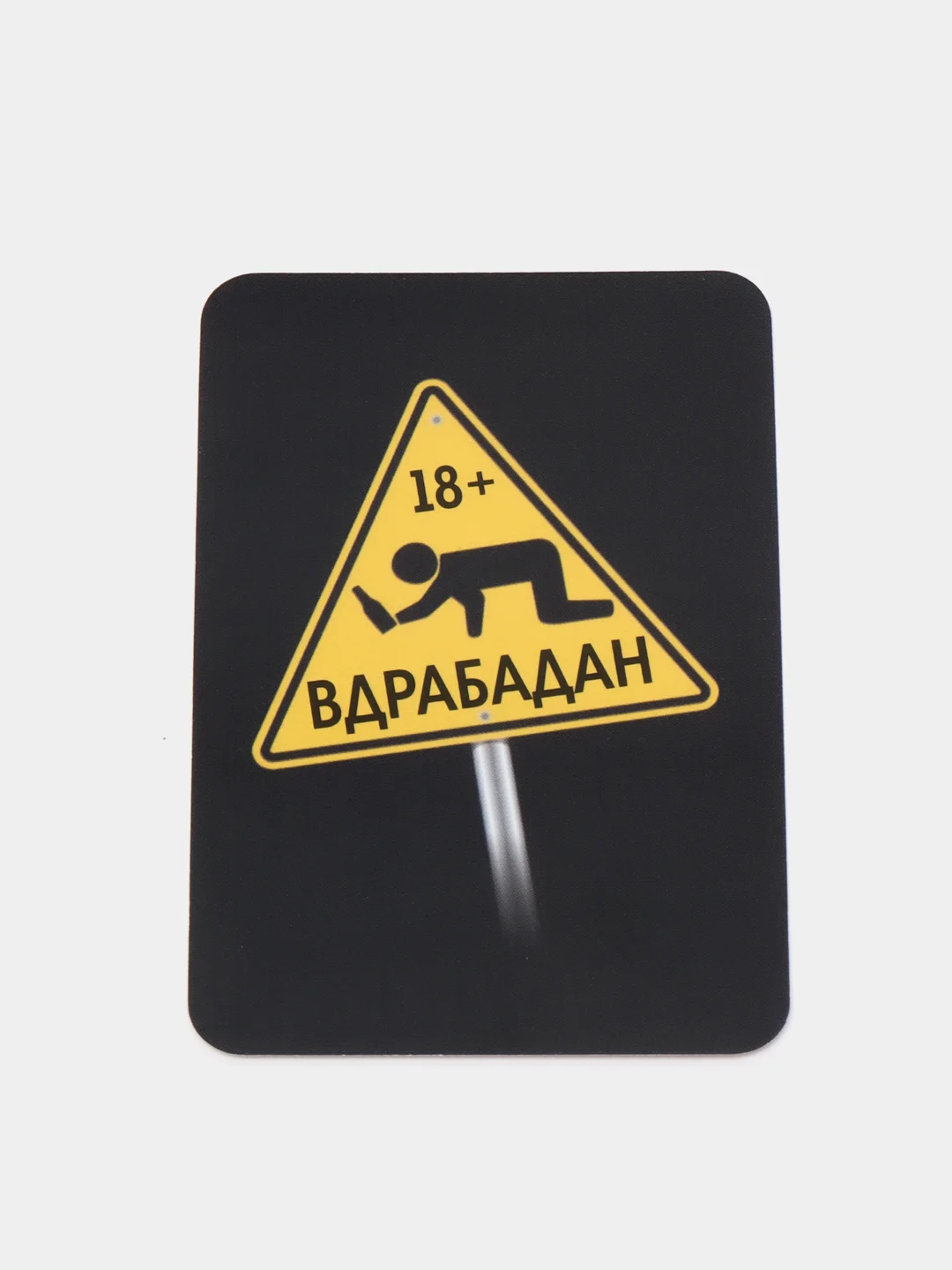 Игра для вечеринки "Вдрабадан", 70 карт, 18+