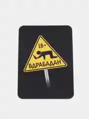 Игра для вечеринки "Вдрабадан", 70 карт, 18+