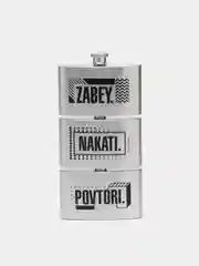Фляга 3 в 1 "Забей Накати Повтори", 3 по 90 мл