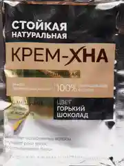 Крем-Хна Индийская в готовом виде "Горький шоколад", Fito косметик, 50мл