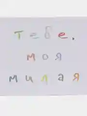 Розовый открытки с днем рождения, "Тебе, мой милый/моя милая", 2 вида, 7х10 см