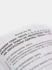 Изучаем математику, Чистякова Ольга Викторовна