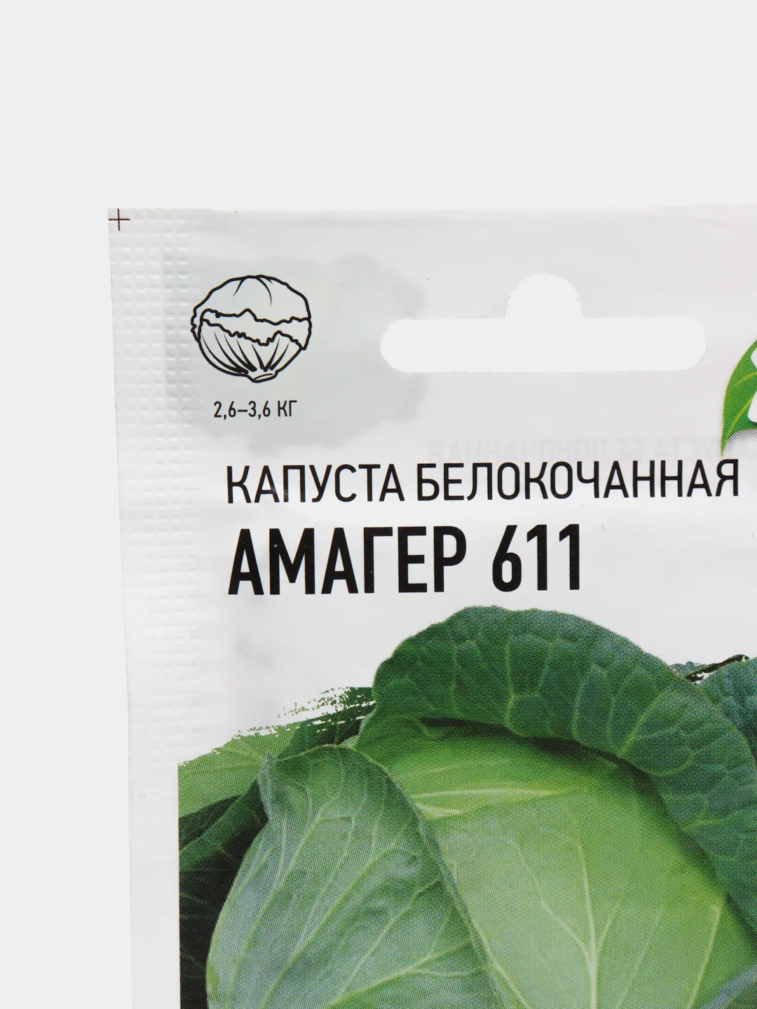 Семена Капуста белокочанная поздняя "Амагер 611"
