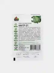 Семена Капуста белокочанная поздняя "Амагер 611"