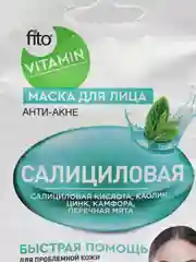 Маска для лица салициловая Fito косметик "Анти-акне", 10 мл