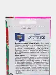 Семена цветов Цинния "Алое Пламя"