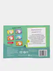 Красный прописи  для детей 3-4 лет, 20 стр