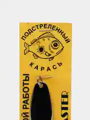 Серебряный блесна колеблющаяся ручной работы Kastmaster "Подстреленный карась"