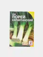 Семена Лук порей "Карантанский", 0,2 г