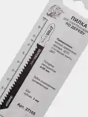 Пилка для электролобзика Энкор