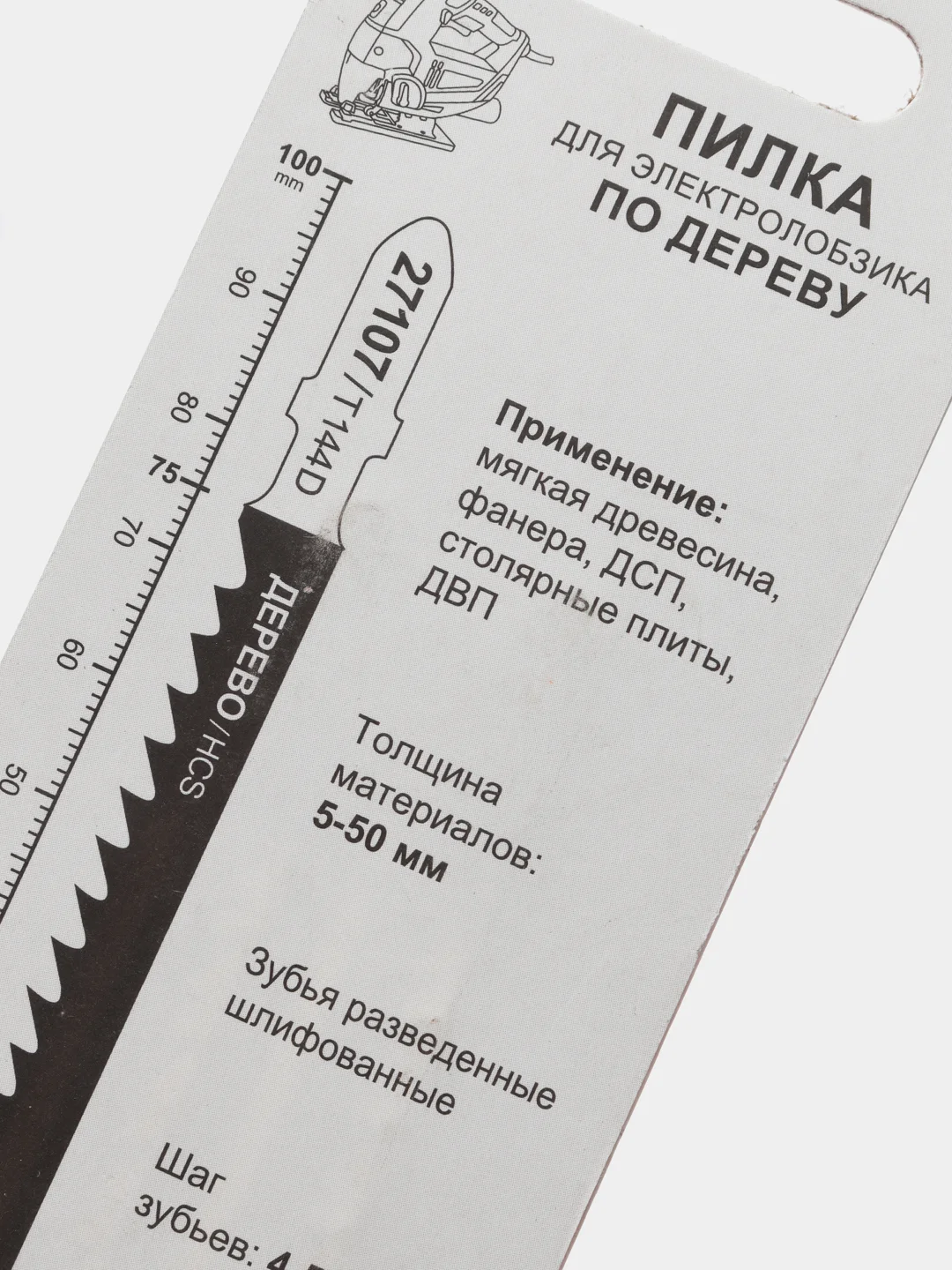 Пилка для электролобзика Энкор