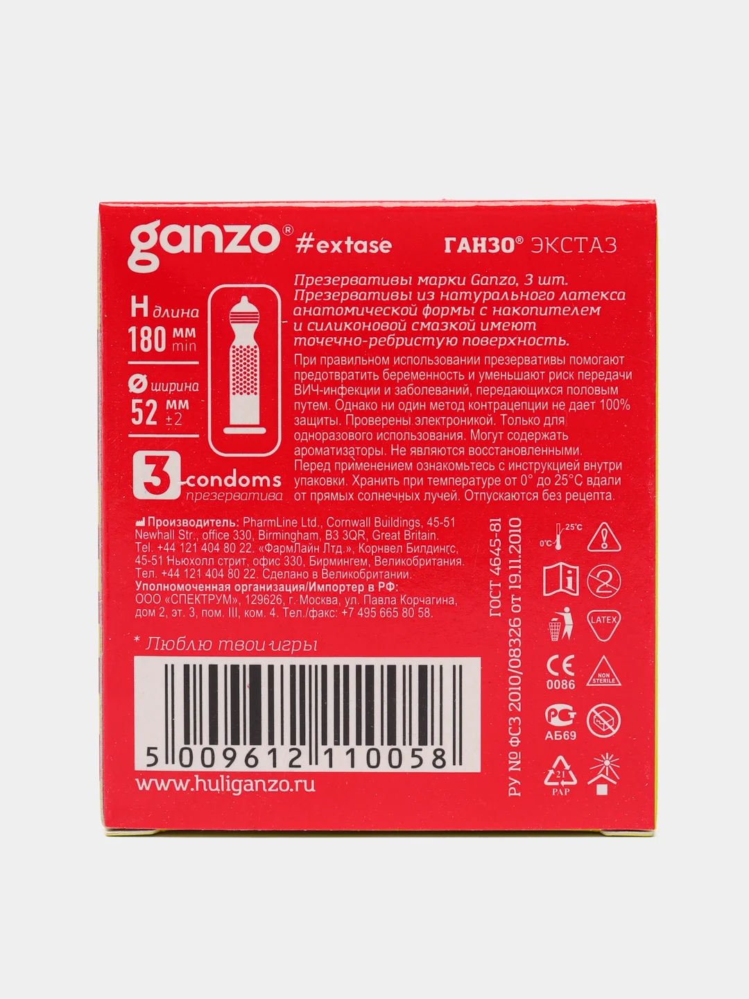 Презервативы Ganzo Extase, точечно-ребристые, 3 штуки