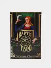 Карты Таро "Висконти-сфорца"