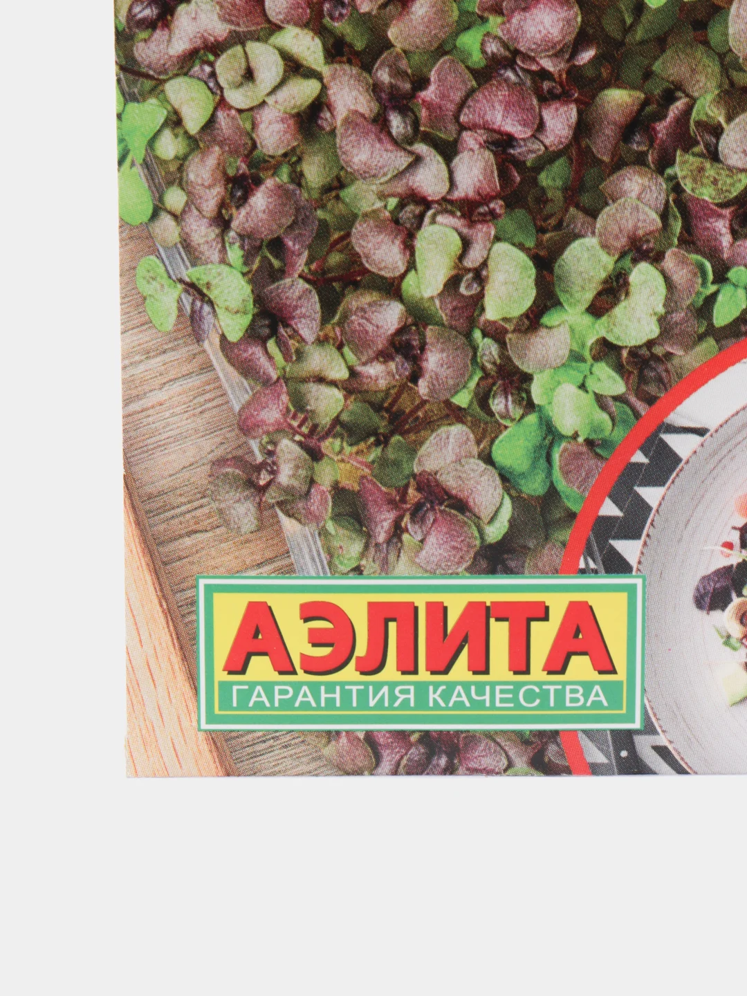 Семена Микрозелень Базилик "Ароматный салат" смесь, 5 г