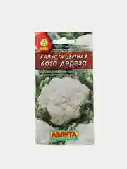 Капуста цветная коза-дереза (семена)