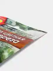Капуста цветная коза-дереза (семена)