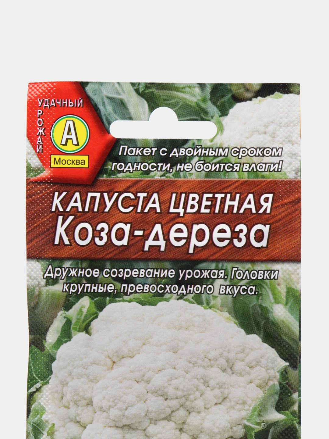 Капуста цветная коза-дереза (семена)