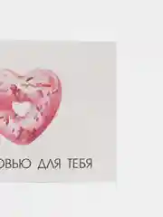 Лимонный открытка мини 8Х6 комплимент на праздник