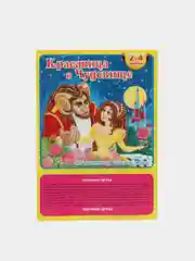 Вишнёвый мини игры - ходилки (бродилки)
