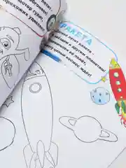 Индиго раскраски для мальчиков по 12-68 стр, много видов (мега)