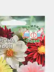 Семена Георгина  Миньон  низкорослая смесь