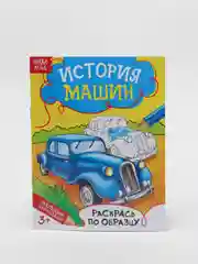 Горчичный раскраски для мальчиков по 12-68 стр, много видов (мега)