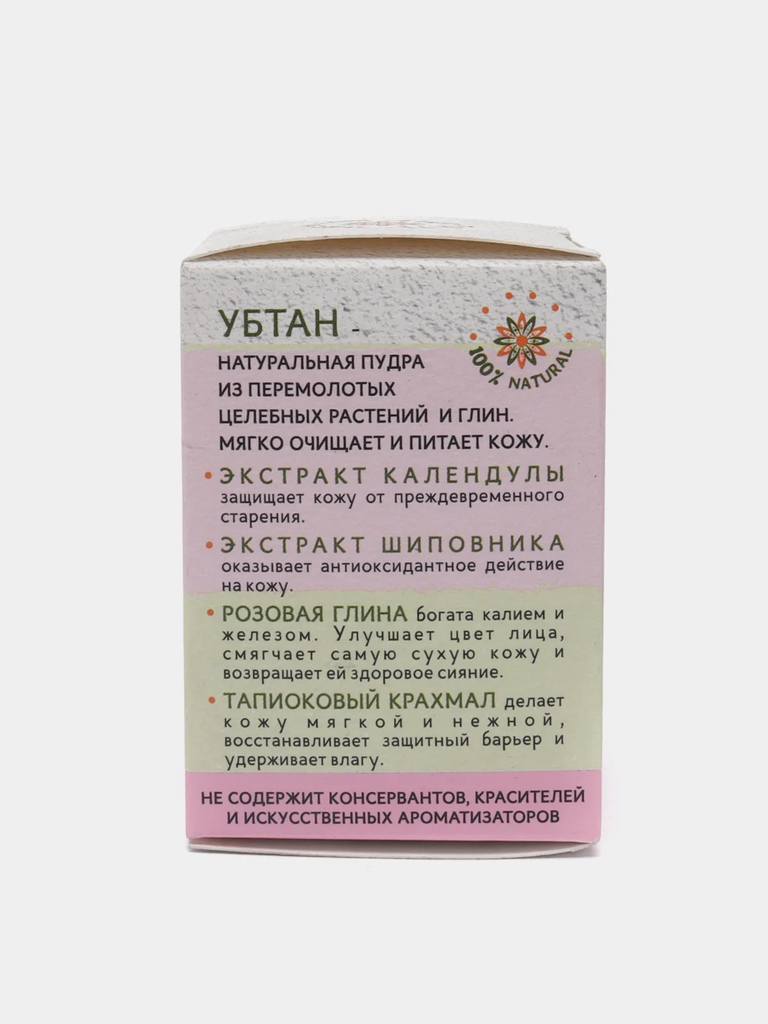 Убтан натуральная маска для лица, 70 мл