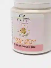 Убтан натуральная маска для лица, 70 мл