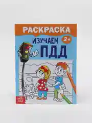 Рыжий раскраски для мальчиков по 12-68 стр, много видов (мега)
