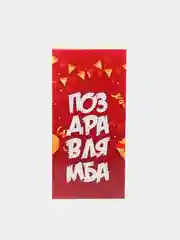 Багровый конверты для денег, 18 видов