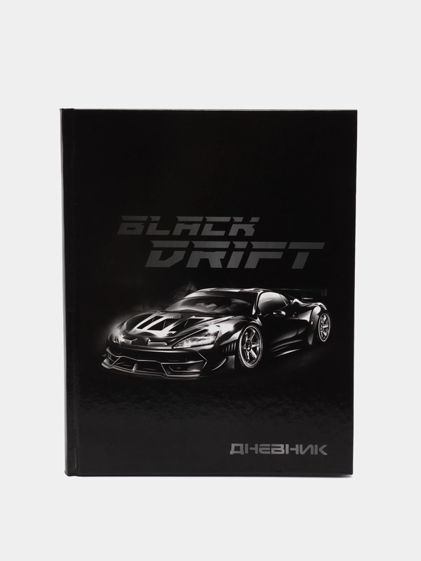 Дневник универсальный для 1-11 класса "Тачка Black Drift", твёрдая обложка