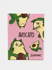 Дневник универсальный для 1-11 класса Avocato, твёрдая обложка
