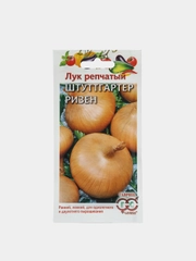 Лук репчатый штуттгартер ризен, семена гавриш