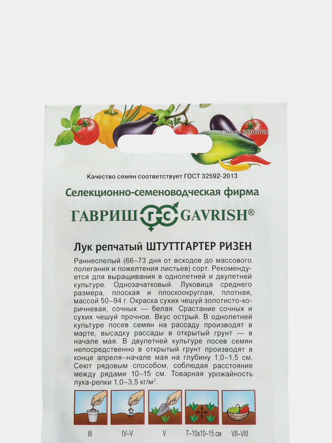Лук репчатый штуттгартер ризен, семена гавриш
