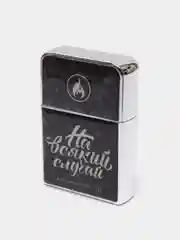 Зажигалка бензиновая гигант "На всякий случай", 11 х 7 х 2,5 см