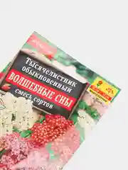 Тысячелистник "Волшебные сны", семена, цветы