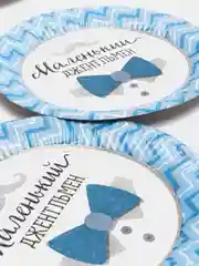Тарелка бумажная "Маленький джентльмен", 18 см, в наборе 10 шт