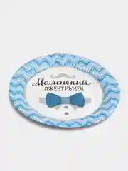 Тарелка бумажная "Маленький джентльмен", 18 см, в наборе 10 шт
