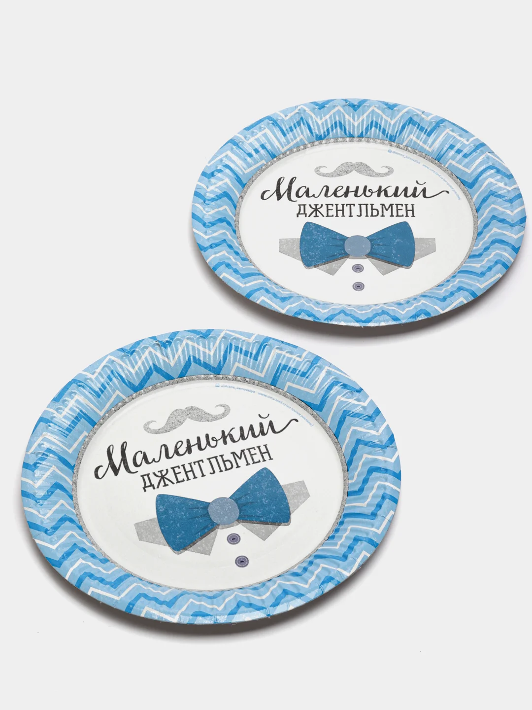 Тарелка бумажная "Маленький джентльмен", 18 см, в наборе 10 шт