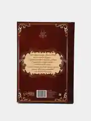 Родословная книга "Древо", 56 листов, 16.5 х 24 см