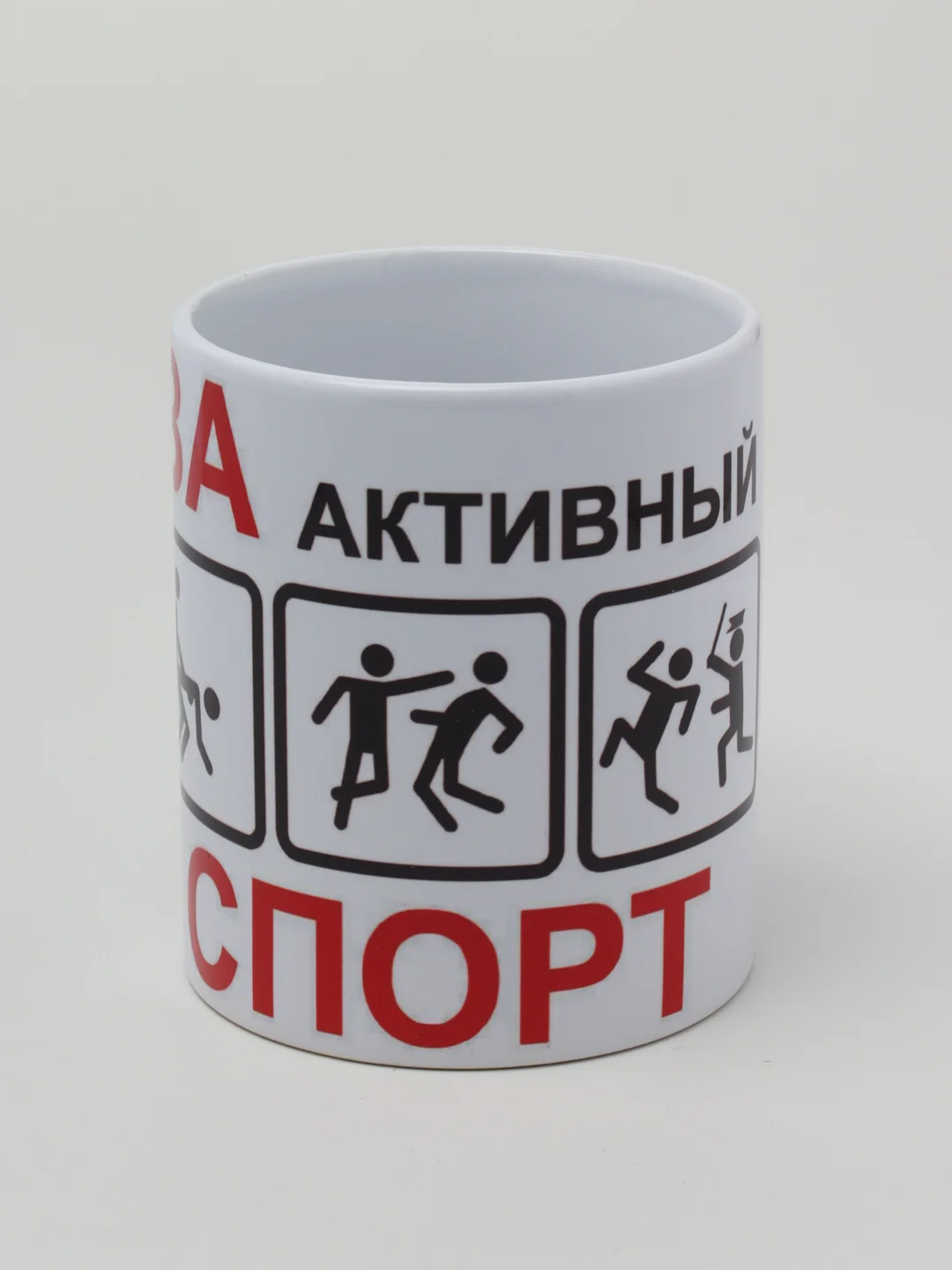 Кружка сувенирная "За активный спорт"