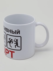 Кружка сувенирная "За активный спорт"