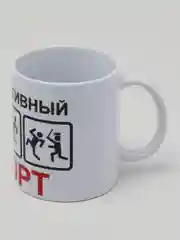 Кружка сувенирная "За активный спорт"