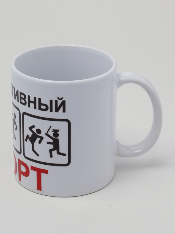 Кружка сувенирная "За активный спорт"