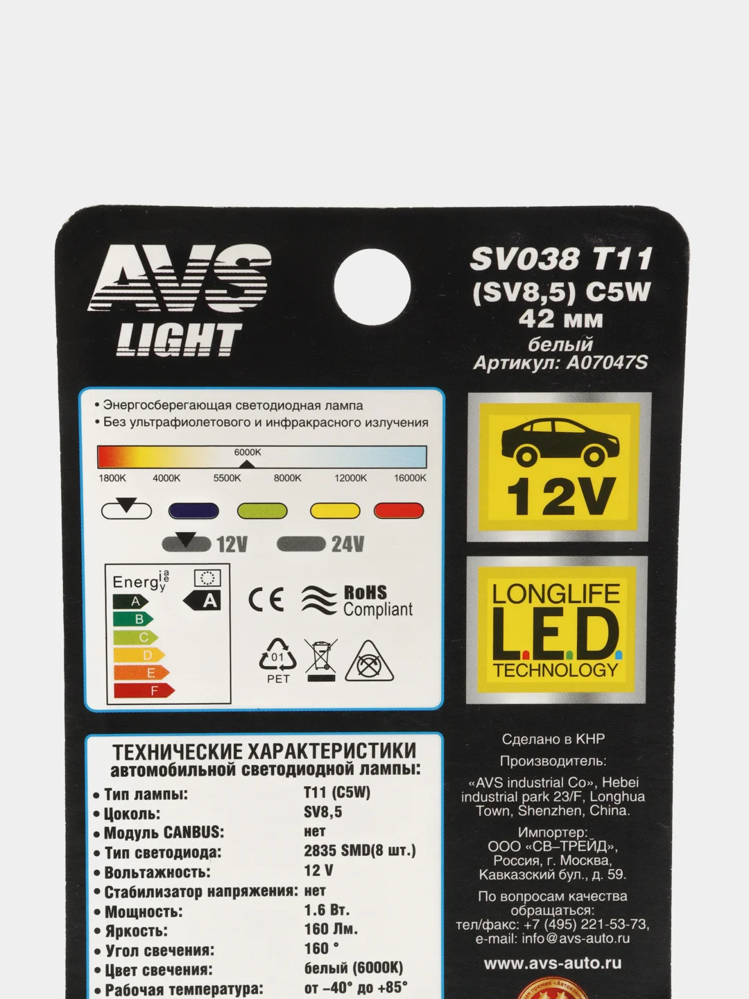 Лампа светодиодная LED T11/белый/ (SV8,5) 8SMD 2835, 42 мм, блистер 2 шт